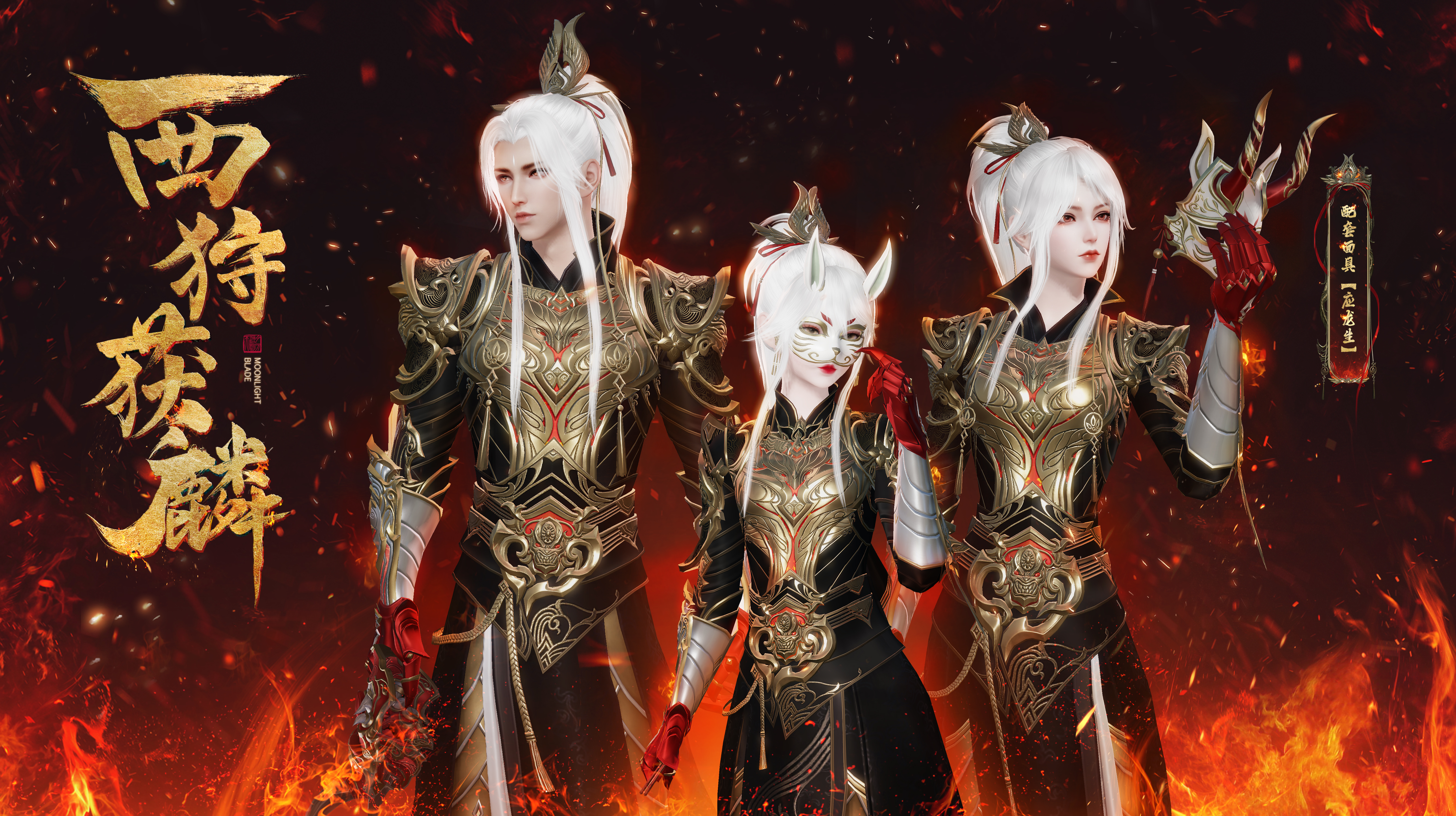 缤纷华裳邀约心动江湖