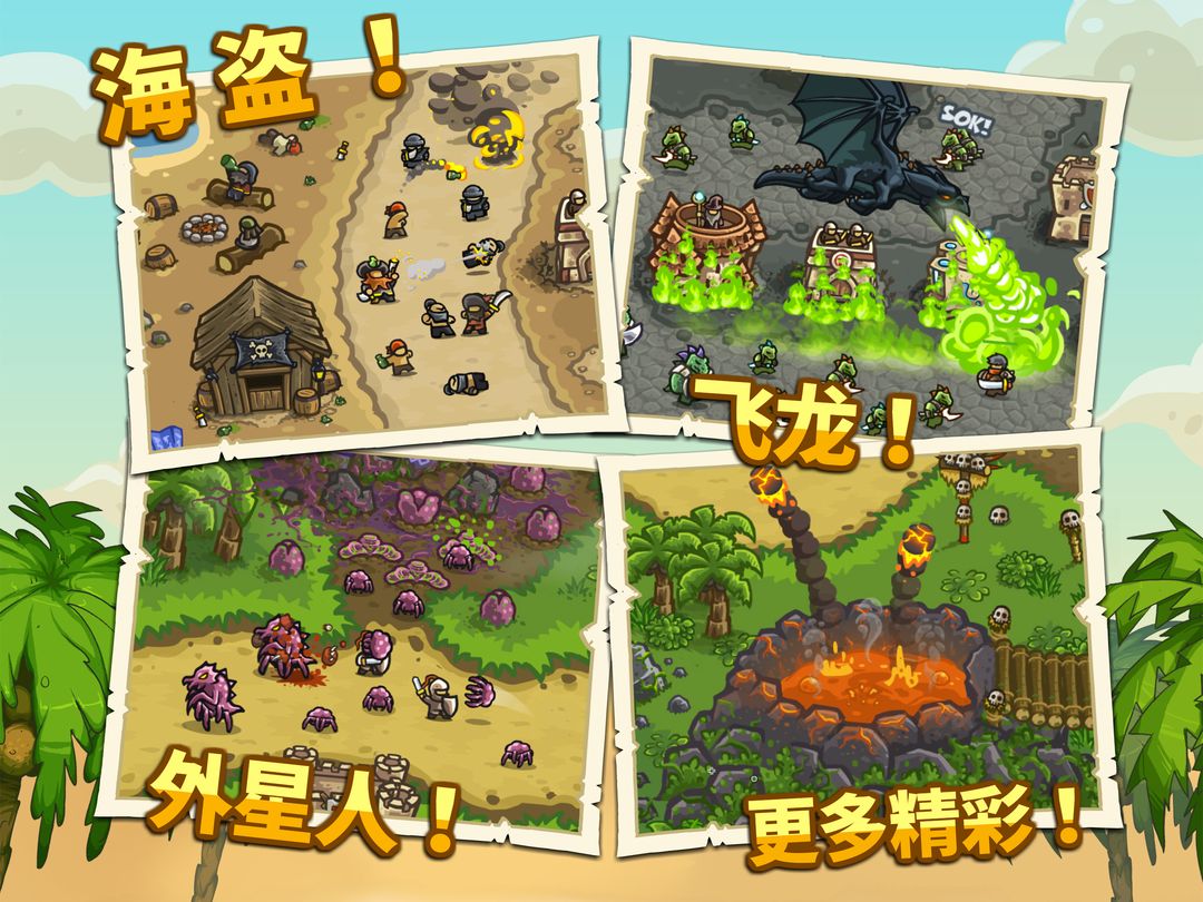 Kingdom Rush Frontiers游戏截图