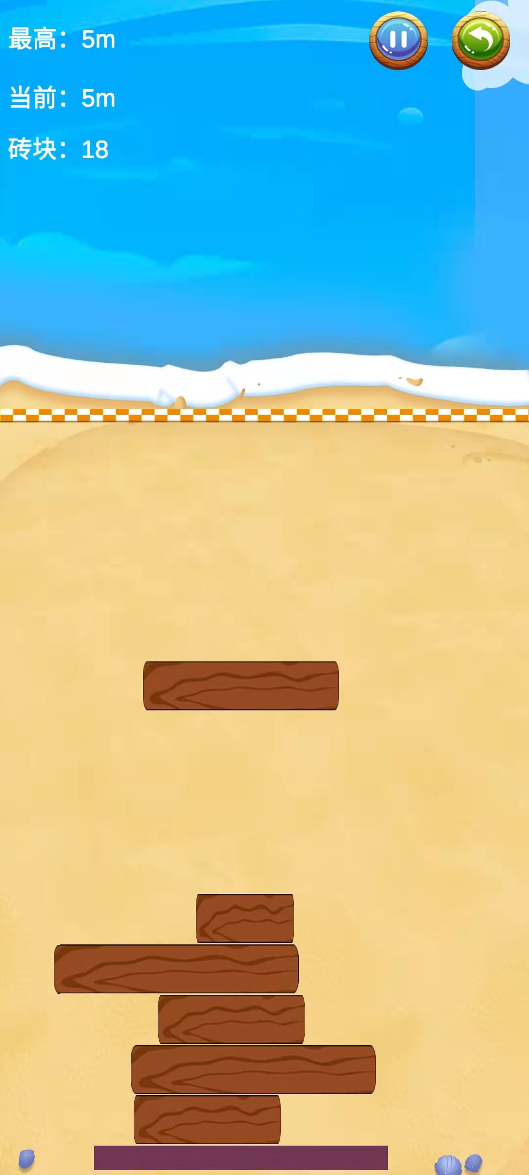 叠高高游戏截图