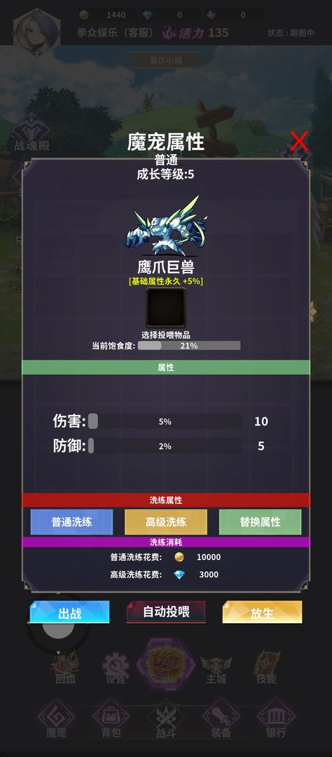 次元传说游戏截图