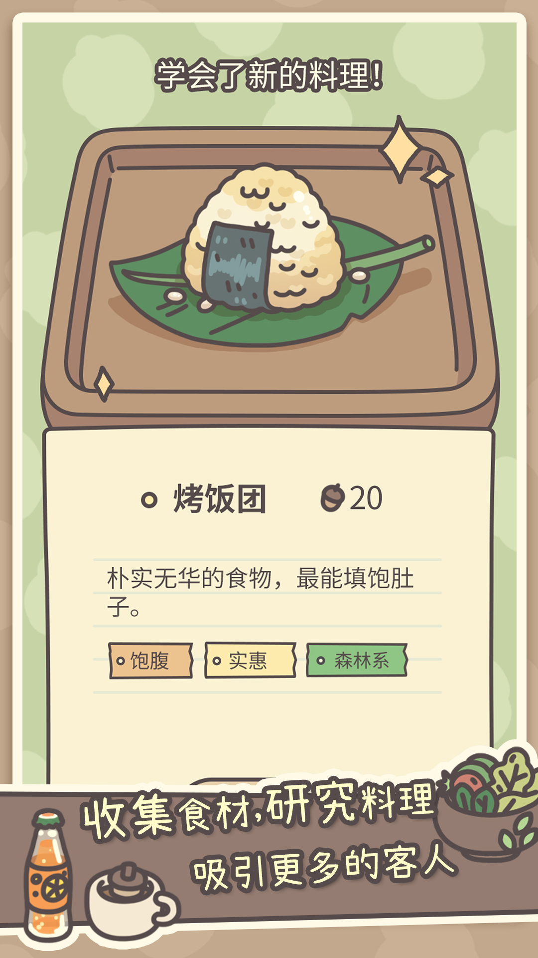 橡子屋截图
