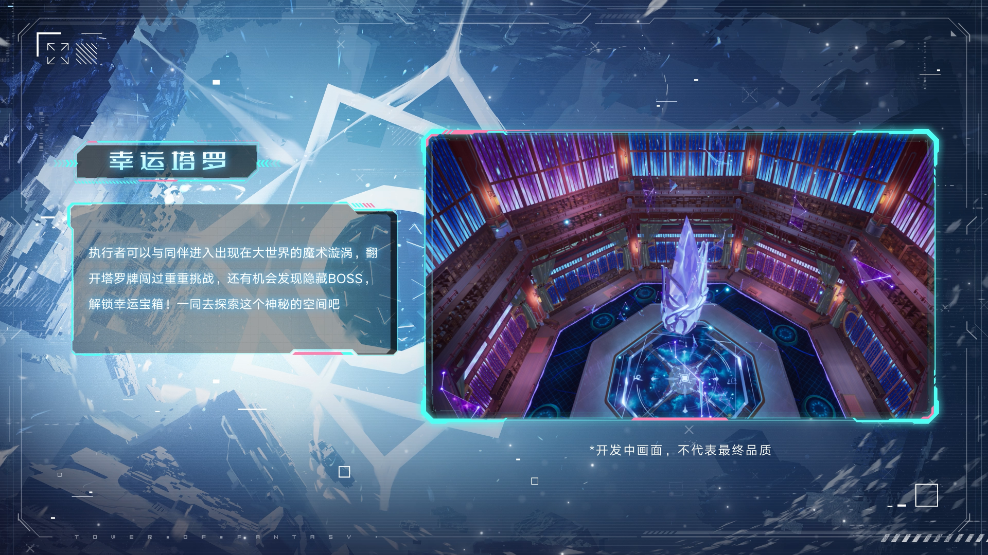 幸运塔罗