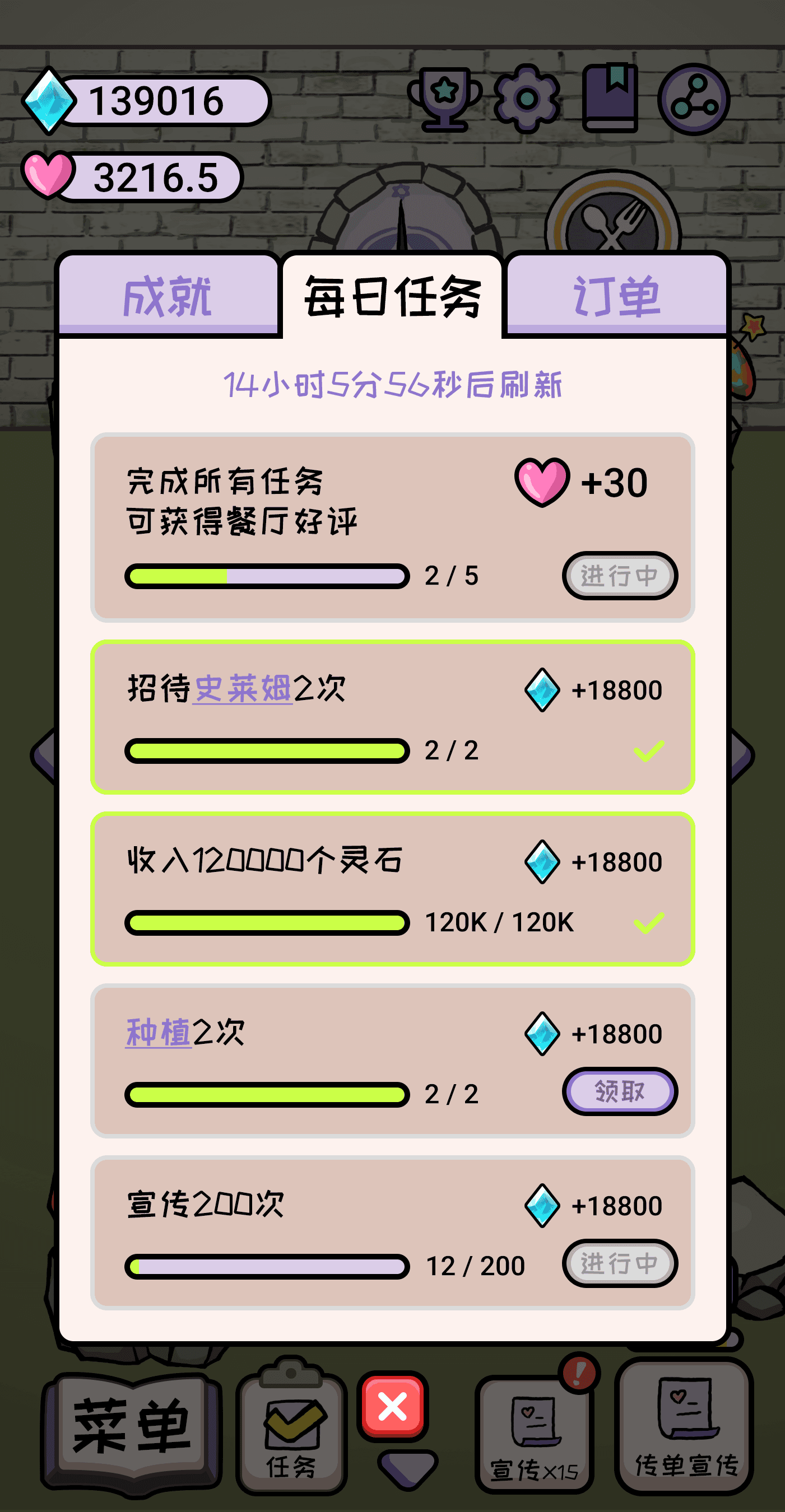 魔女后厨游戏截图