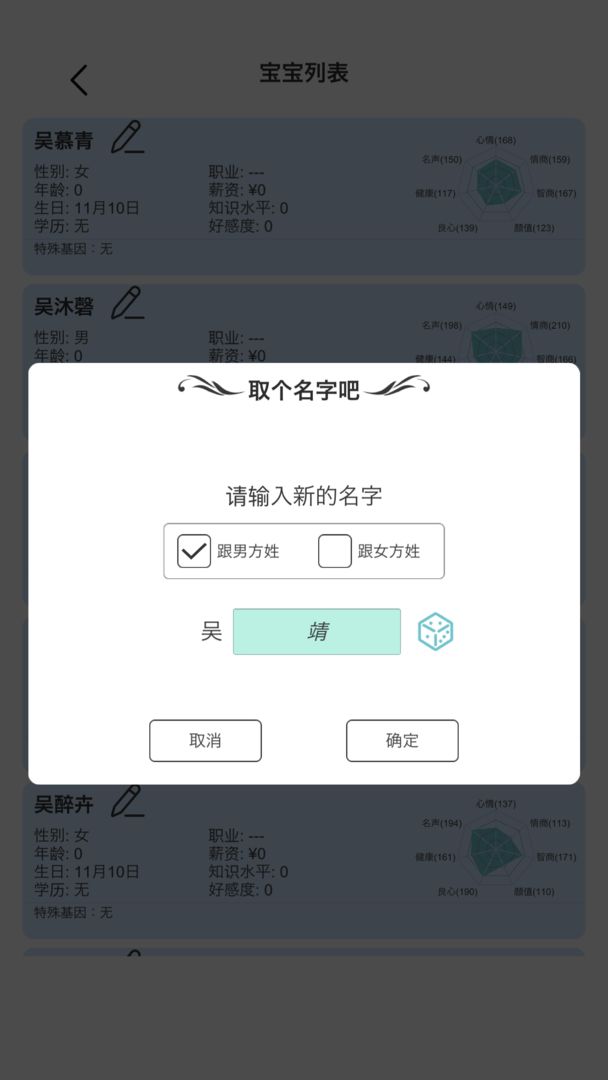 模拟人生路游戏截图