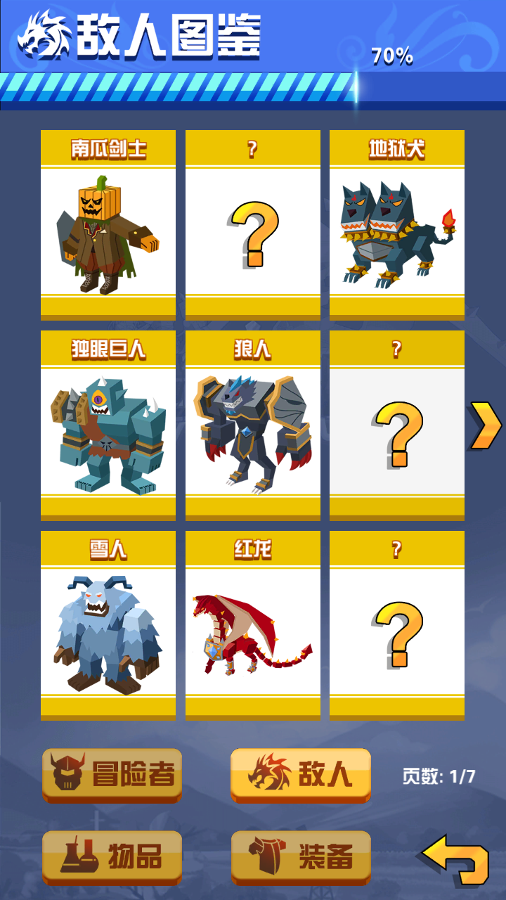 我的冒险游戏截图