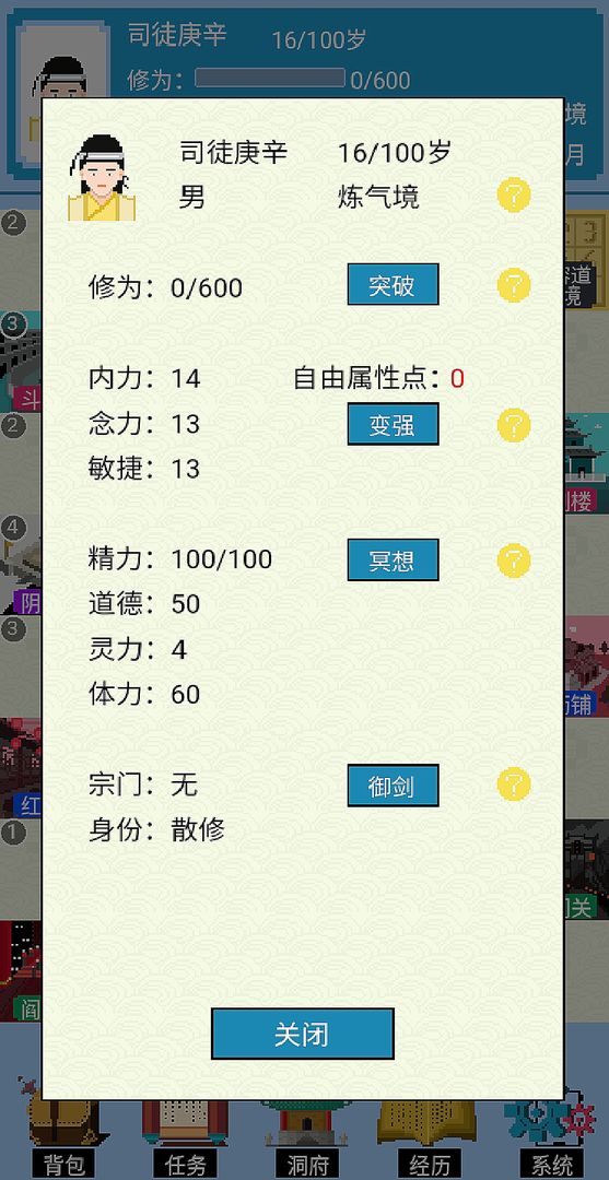 仙湖棋局游戏截图