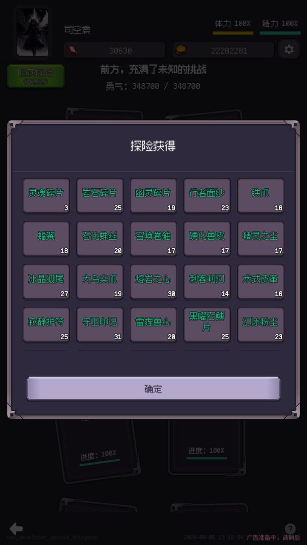 异世界废物摆烂崛起之无限启灵游戏截图