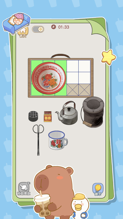 收纳游戏 - 筑梦空间&我的收纳摊游戏截图