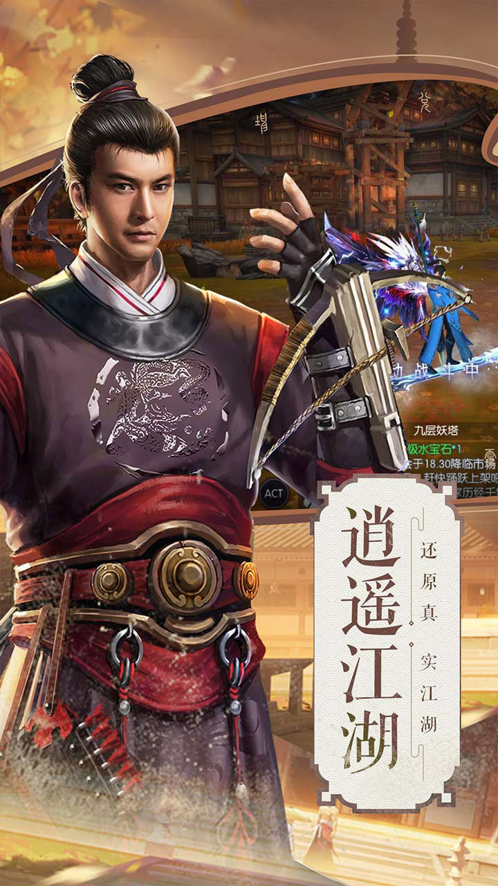 侠客少年行游戏截图