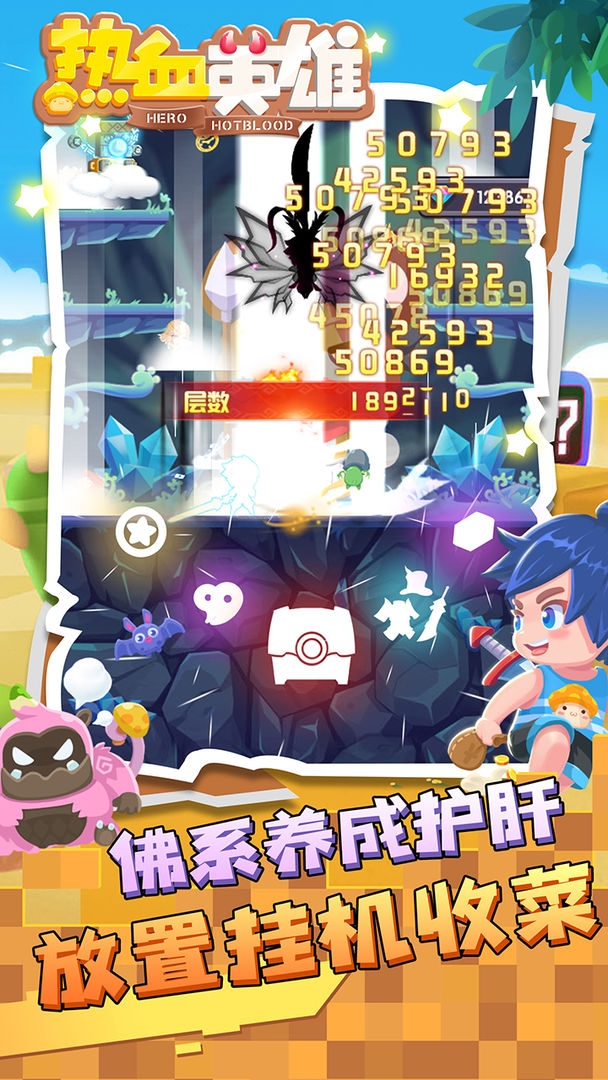 热血英雄游戏截图