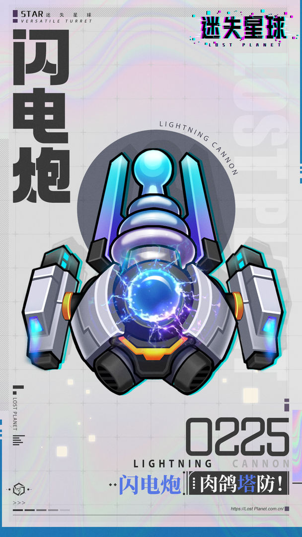 迷失星球游戏截图