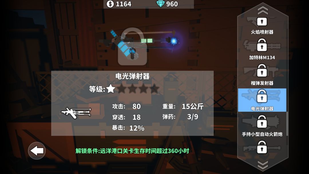 枪手:丧尸幸存者游戏截图