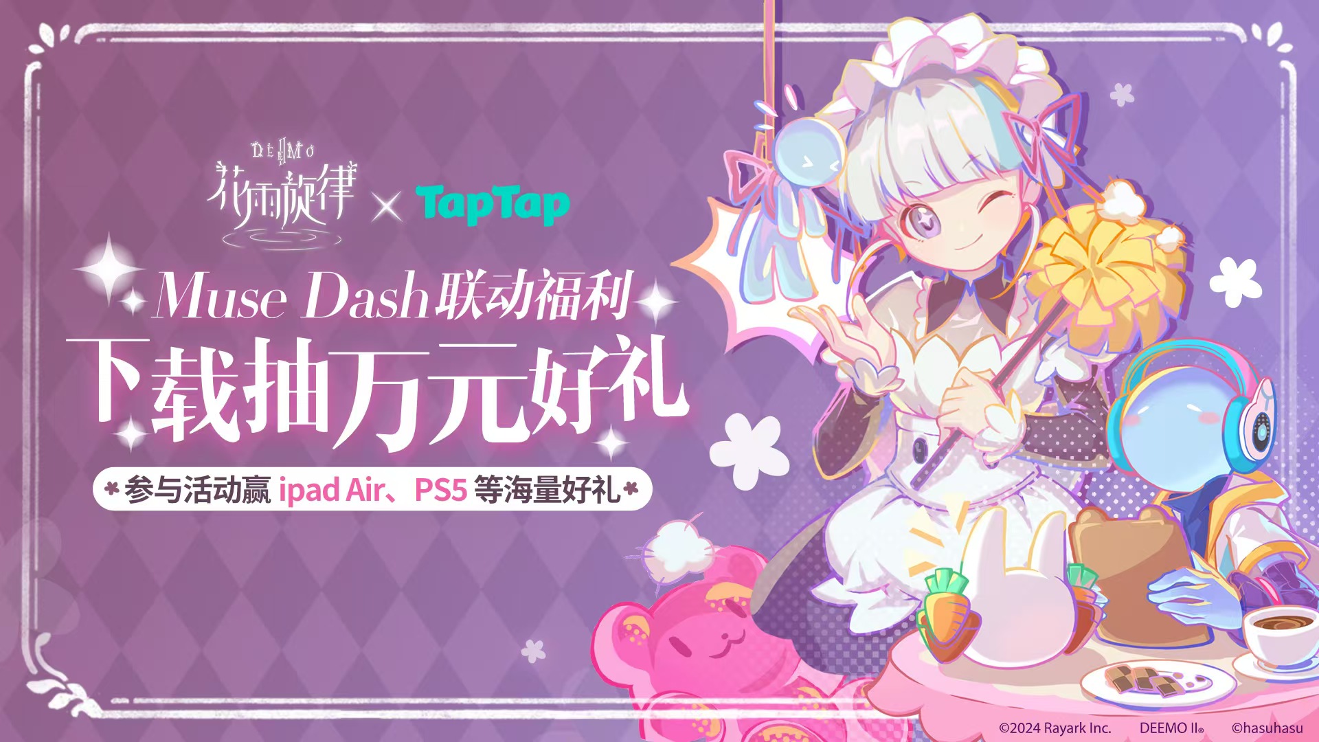 TapTap独家抽奖活动上线