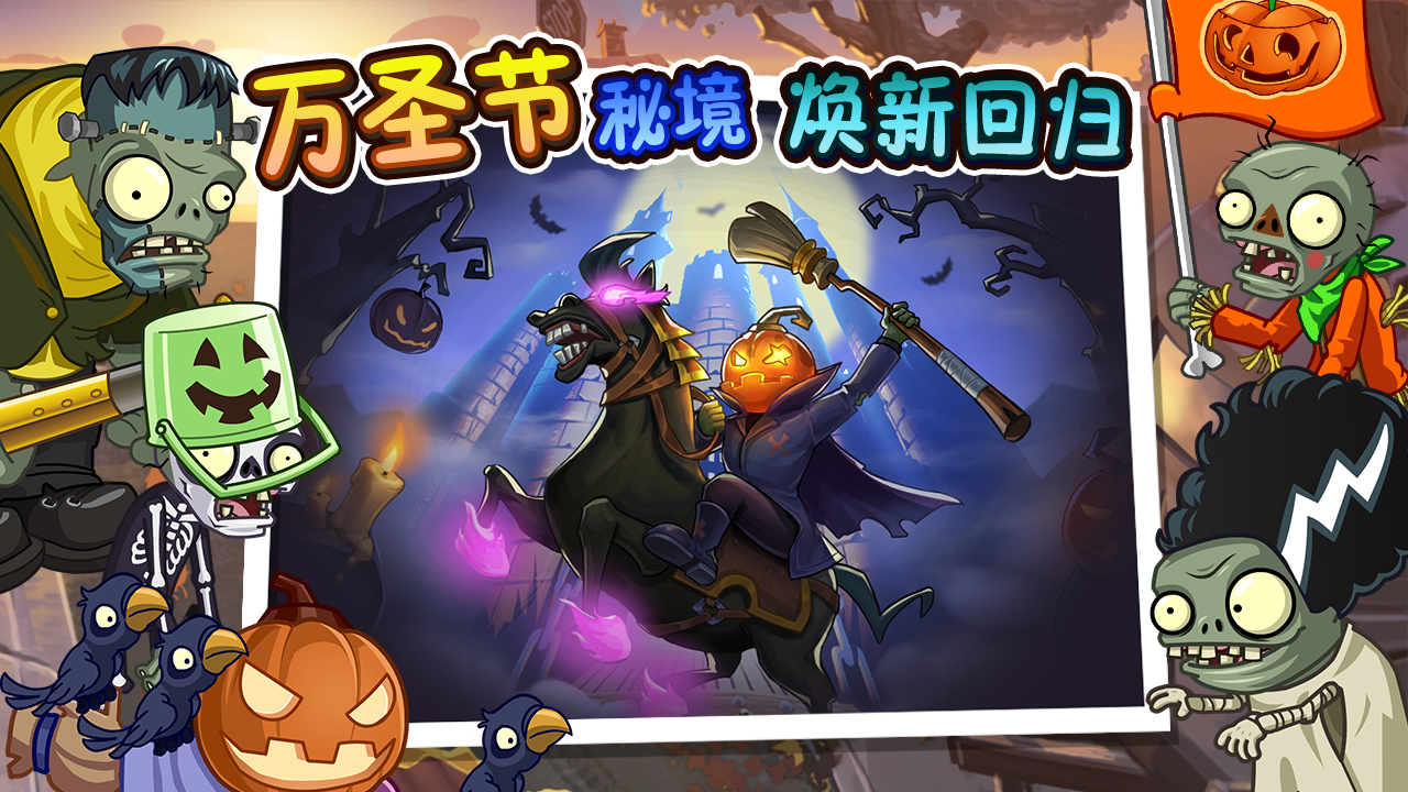万圣节主题系列活动即将开启！