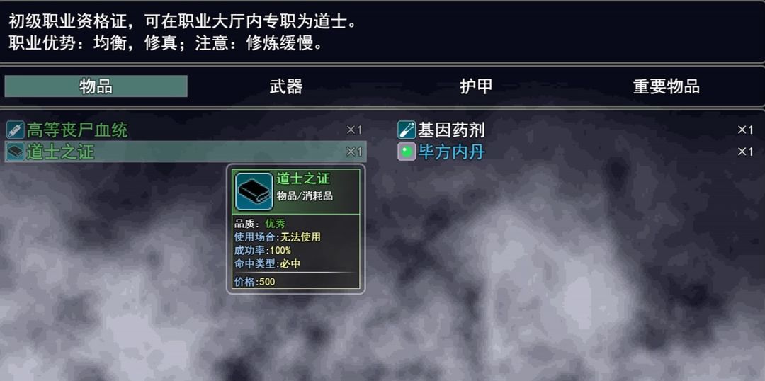 无眠夜曲游戏截图