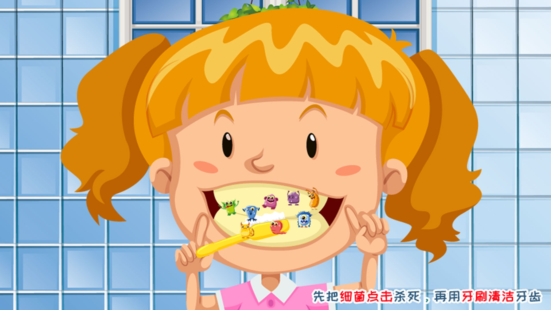 儿童课堂游戏游戏截图