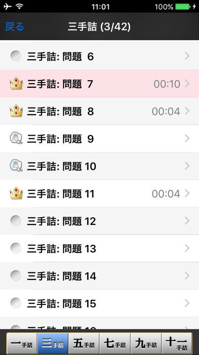 詰将棋游戏截图