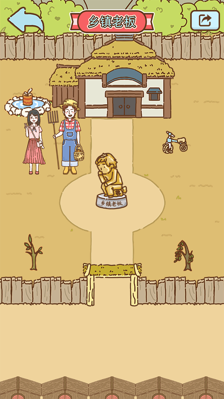 鸭蛋之王游戏截图