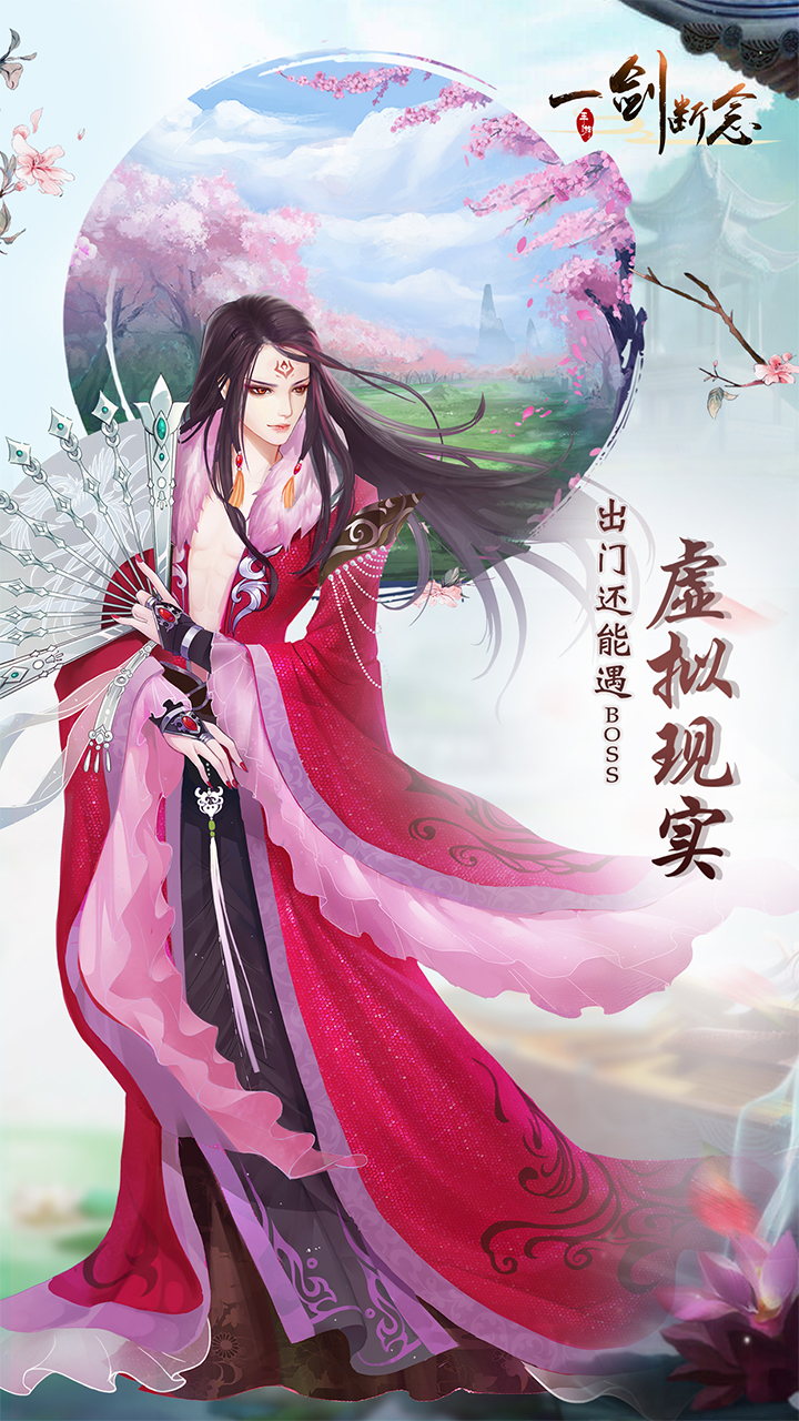 一剑断念游戏截图