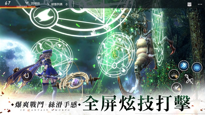 聖劍-亞瑟傳奇游戏截图