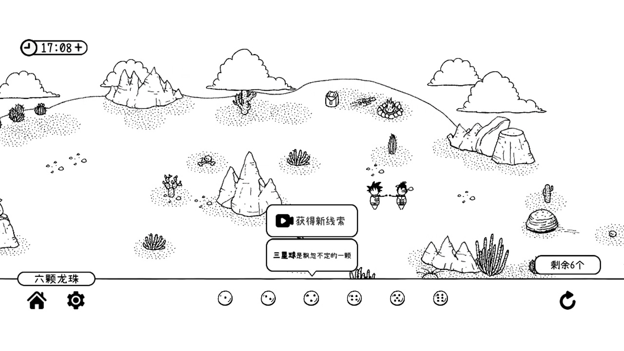 老王在哪儿游戏截图