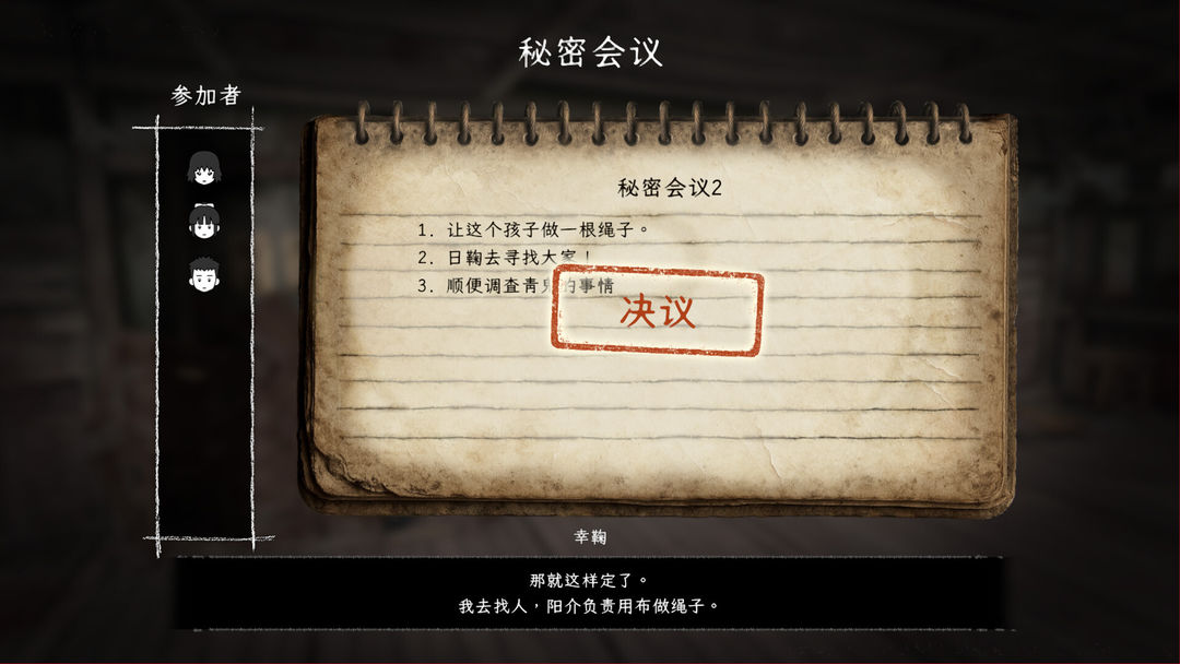 禁区 - 青鬼洞窟 -游戏截图