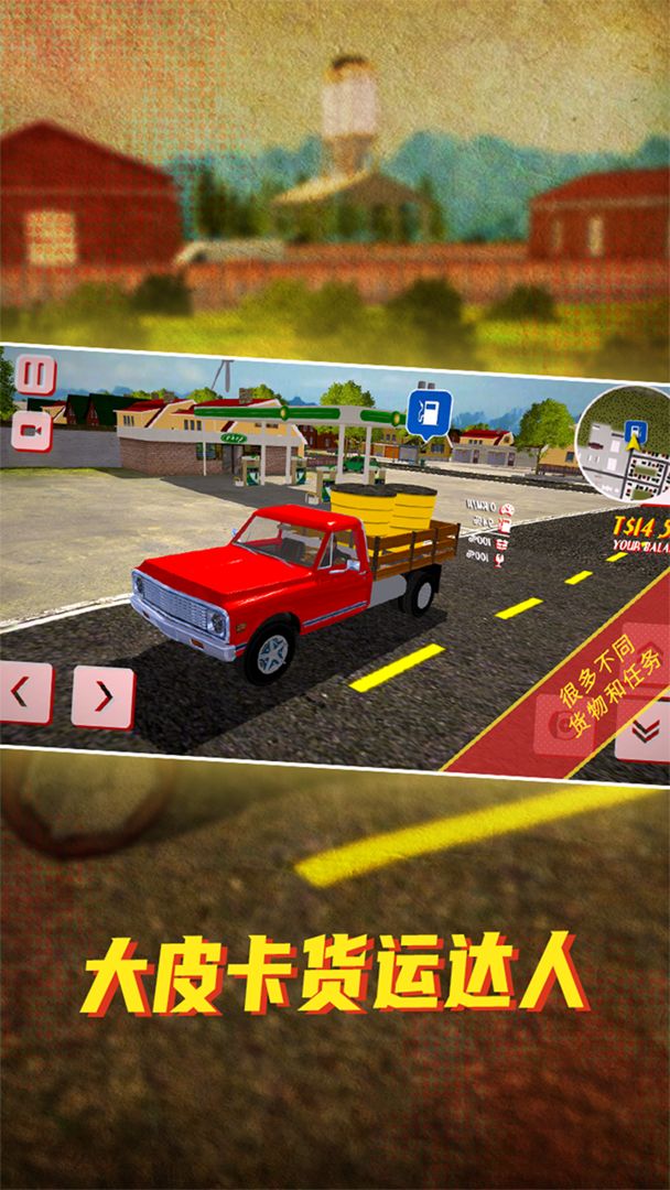 大皮卡货运达人游戏截图