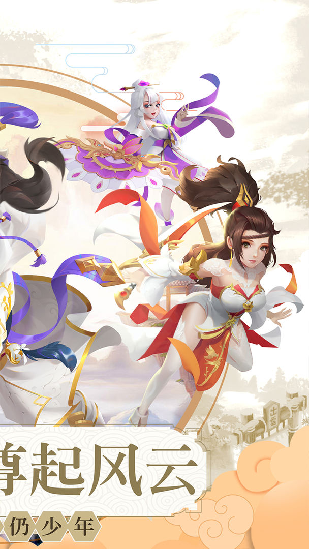 九龙仙尊游戏截图