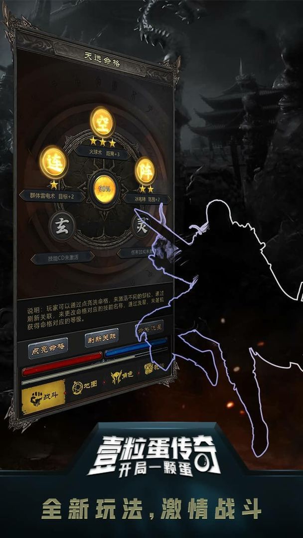 Screenshot of 一粒蛋传奇