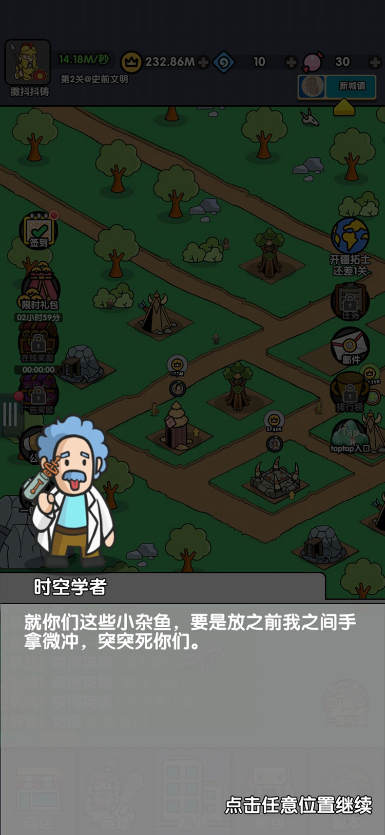 热血小怪兽游戏截图