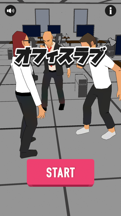 オフィスラブ游戏截图