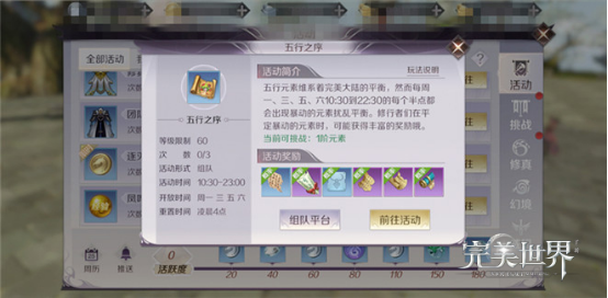 完美世界天书怎么玩？完美世界天书系统攻略[视频][多图]图片3