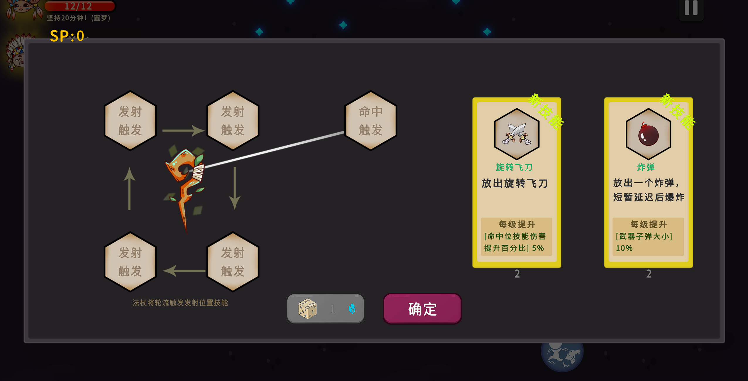 冲鸭原始人截图