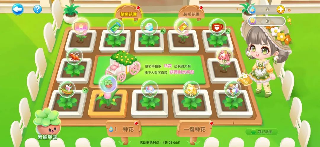 花圃寻宝
