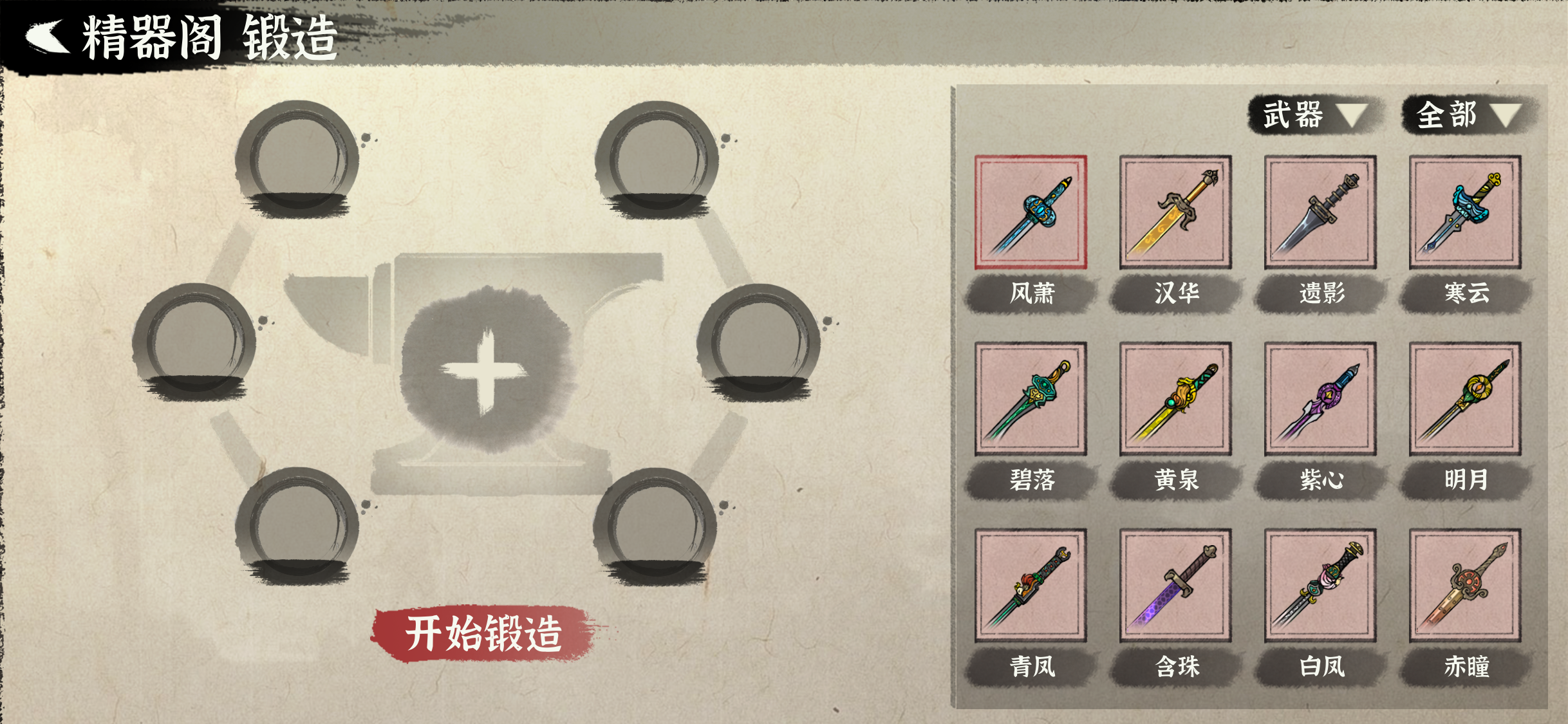 纷争江湖截图