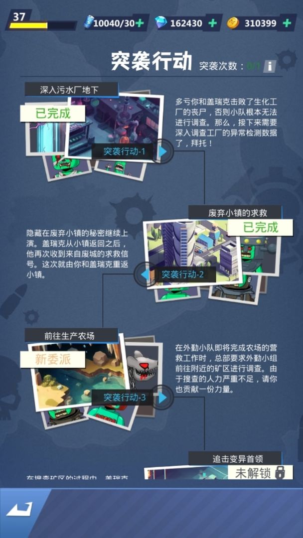 极限逃生游戏截图