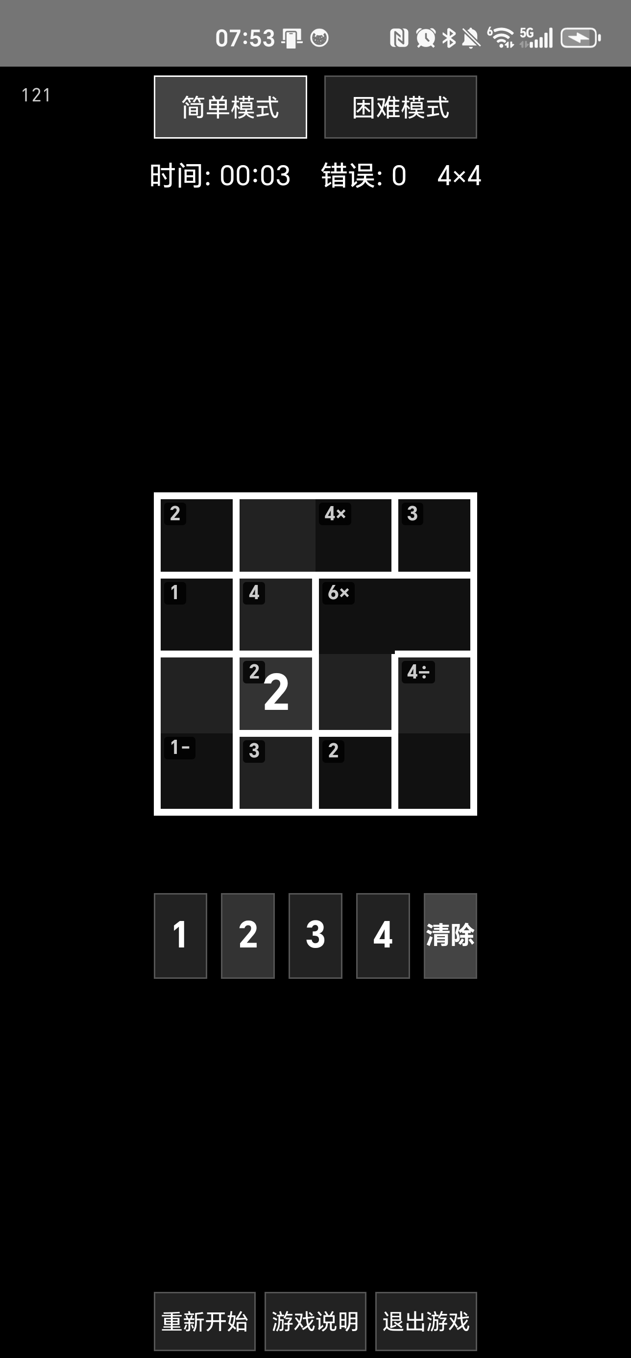 亦殃在丨小单机游戏截图