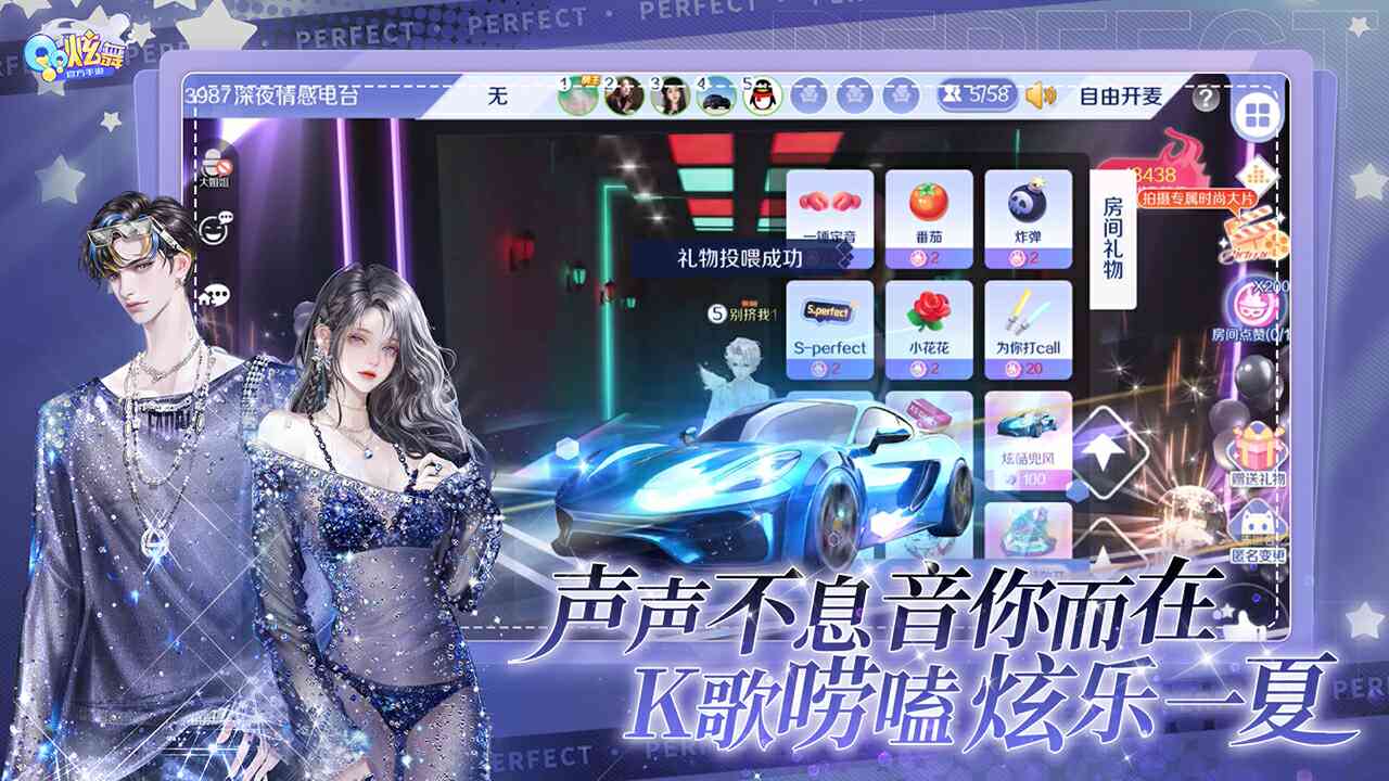 QQ炫舞截图