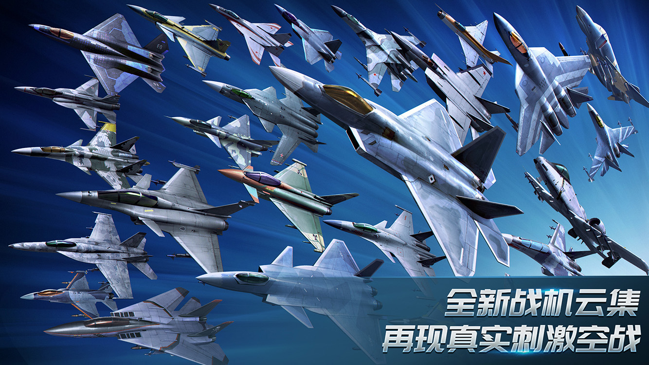现代空战3D截图