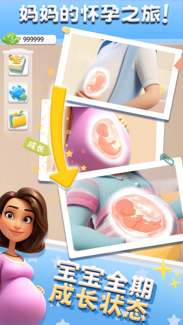 怀孕模拟器游戏截图