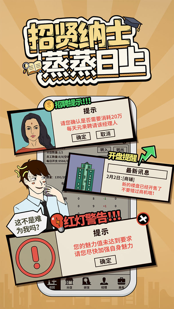 爸爸,活下去游戏截图