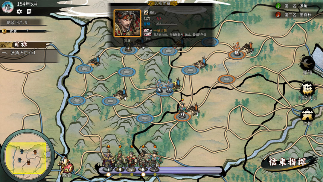 丹墨三国:弈游戏截图