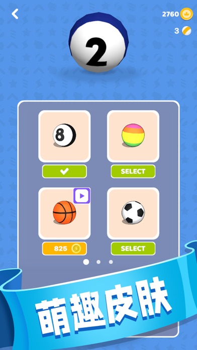 球球别挤了游戏截图