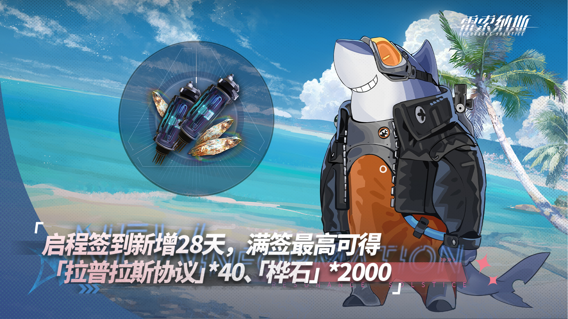 启程延续