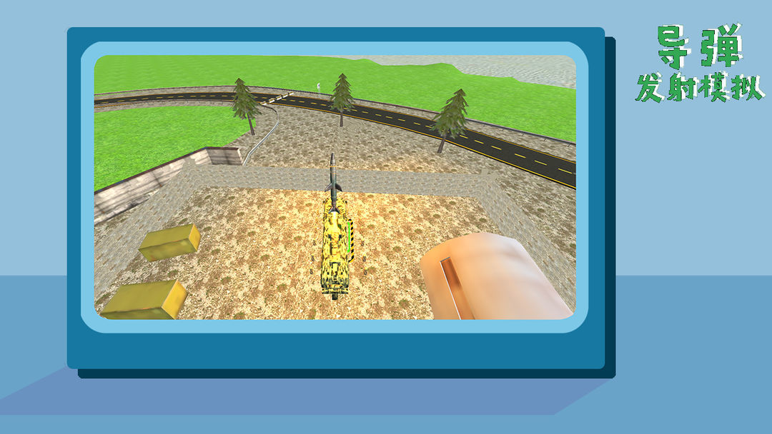 导弹发射模拟游戏截图