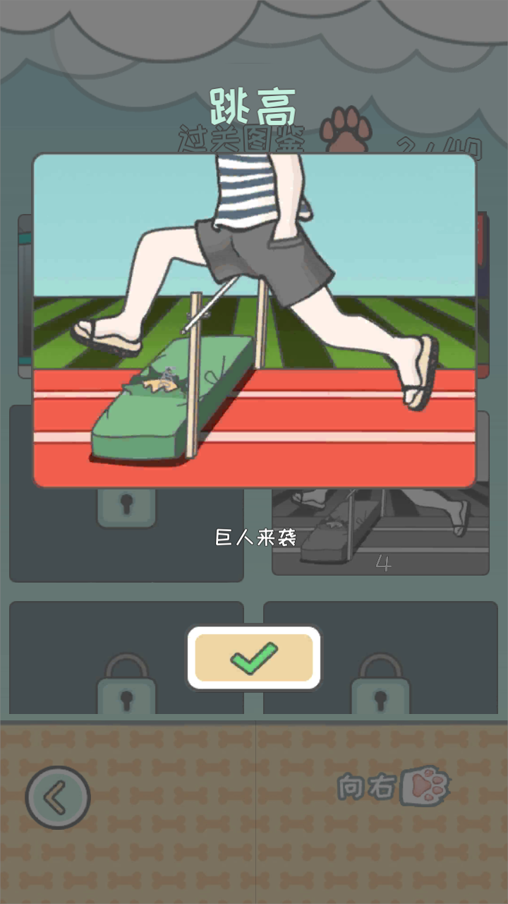 竟然养二哈游戏截图