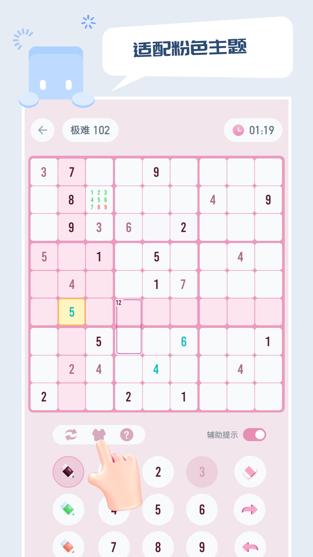 方块数独截图