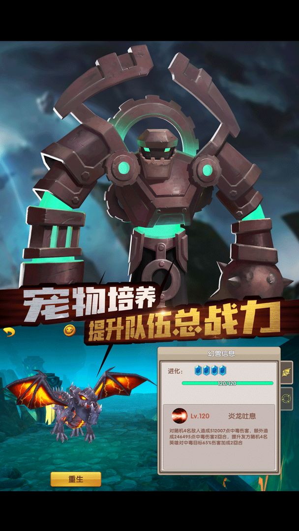 先知的约定游戏截图