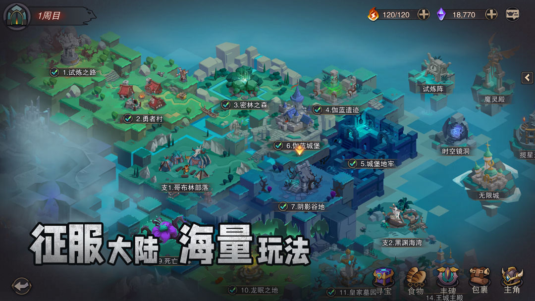 塞勒特大陆游戏截图