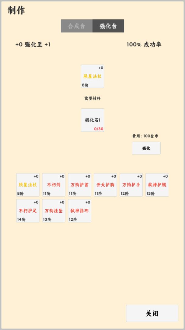 放置冒险者游戏截图